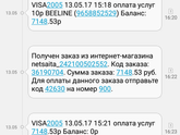 ❌Мошенники С карточками❌