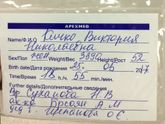 Родила мою зайку
