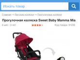 Коляска легкая
