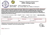 Глюкозотолерантный тест