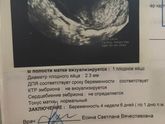 Сделала УЗИ и ужаснулась! ?