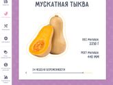 Наступили мои 34 недели)