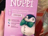 Новая смесь ИВ