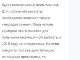 Путин предложил ввести пособия на первенца