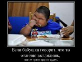 Своя система, день 23