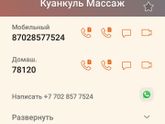 Физио и массаж ребенку