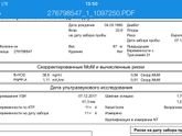 1 скрининг