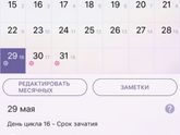 Девочки в эти дни