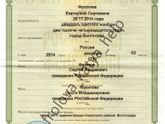 Документы.
