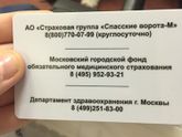 Кто получал медицинский полис
