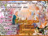 С праздником всех!