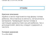 Ободок для купания