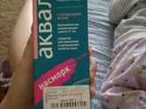 Девочки муж купил малышу