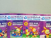 Книжки для малышей