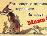 Мамы❤️