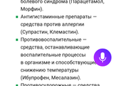 Бесплатные лекарства для детей до 3х лет