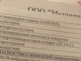 Подскажите пожалуйста по гормонам🙏🙏🙏