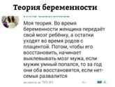 О как !