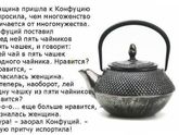 Притча