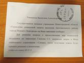 странный документ????