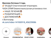 Страница дочки в инстаграм.