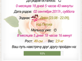 На память