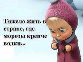 😂❄❄❄