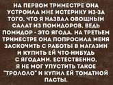 На самом деле крутой