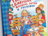 Очень полюбила я детскую