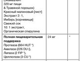 Витамины, препараты....