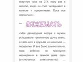 Нашла на просторах интернета