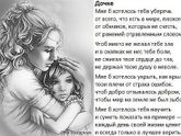 Мысли вслух