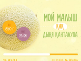Вот такие мы уже большие...