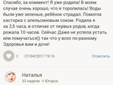 Родовой коктейль