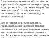Мама-насильница