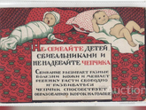 Из истории прикорма