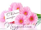 Мамам❤