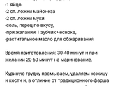 Два рецепта.
