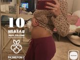Почти 10 недель. Фото.