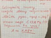Записка от матери.