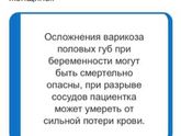Просто писец! Варикозное расширение вен.