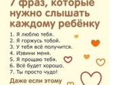 7 Фраз