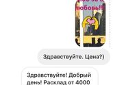 Немного об «экстрасенсах» 😆