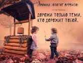 Жизнь - бумеранг