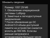 Обновление ПО
