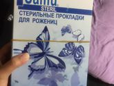 Прокладки Samu