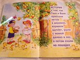 Новая крутая детская книга.