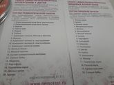 Нужен совет об аллергии ребенка
