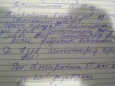 Помогите расшифровать