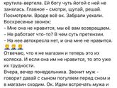 Не ужели такое бывает?Как быть?
